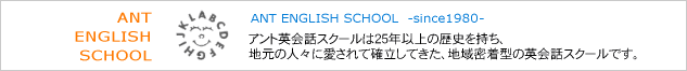 ANT ENGLISH SCHOOL